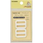 KIYOHARA солнечный koko- пластик регулировщик 2 штук входит внутренний диаметр 20mm белый SUN16-102