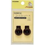 KIYOHARA солнечный koko- код стопор большой 2 штук входит диаметр 18mm чай SUN80-54