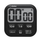 ドリテック(dretec) 抗菌タイマー 6キー ポポラ6 ブラック