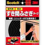 スコッチ すき間ふさぎ防水ソフトテープ黒 EN-77 7mm×10mm×2M