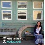 Malie Polihale / MAKALANI (2013)