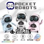 英語 しゃべる ポケットロボット おもちゃ コミュニケーションロボット 踊るゾンチー誕生日 子ども クリスマス 知育玩具 男の子 女の子 小学生 通園通学