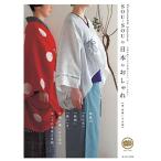 SOU・SOUの日本のおしゃれ