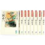 三国志 文庫 全8巻 完結セット (吉川英治歴史時代文庫)
