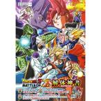 ドラゴンボールZ BATTLE OF Z PS3/PSVita/Xbox360 3機種対応版 解体神書 バンダイナムコゲームス公式攻略本 (