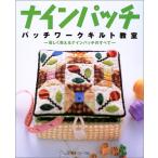 na in patch? лоскутное шитье стеганый ..