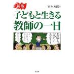  ребенок . сырой .. учитель. один день 