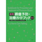  оставаясь дома .. предотвращение * терапия путеводитель no. 3 версия .. предотвращение * управление основополагающие принципы ( no. 4 версия ) основа 
