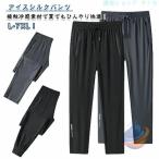  мужской ... лёд шелк брюки распорка брюки брюки-джоггеры zonchi- легкий летний "дышит" . пот скорость . легкий брюки талия резина sports pa ntsu