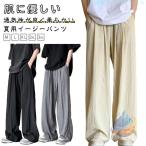  мужской широкий брюки низ морщина тонкий длинные брюки лето длинные брюки помятость zonchi- брюки длинный удобный свободно распорка брюки . вода скорость .... вентиляция стиль 