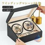  витрина время ограничено 500 иен купон заводящее устройство 4шт.@ наручные часы zonchi- Mabuchi motor самозаводящиеся часы хранение самозаводящиеся часы вверх машина высококлассный часы Winder 