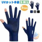  летний UV cut перчатки предотвращение скольжения сенсорный экран перчатки 2type S M L многоцелевой перчатки zonchi- для мужчин и женщин удобный защита перчатки ... нет .. добрый "дышит" солнцезащитное средство эластичность мужчина женский 