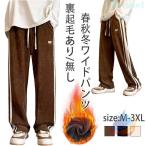  мужской обратная сторона ворсистый есть нет джерси брюки джерси брюки распорка осень-зима zonchi- длинный боковой линия широкий брюки длинные брюки защищающий от холода брюки теплый защищающий от холода 