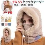  женский мужской защита горла "neck warmer" вязаная шапка 2way капот type specification zonchi- теплый толстый обратная сторона ворсистый muffler защищающий от холода . способ шляпа высокофункциональный уличный кемпинг альпинизм 