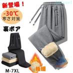  мужской зимний брюки тренировочный брюки мужской легкий брюки мужской обратная сторона ворсистый zonchi-2024 новинка защищающий от холода брюки легкий брюки обратная сторона боа флис имеется теплый с хлопком регулировка шнур 