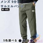  мужской брюки 9 минут длина шаровары retro взрослый брюки-джоггеры сверху товар zonchi- молния fly постоянный Fit средний толщина хлопок брюки из твила ножек длина широкий конический 