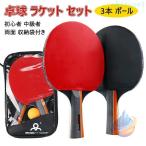  покупки марафон очень популярный! настольный теннис ракетка булавка pon комплект авторучка держатель zonchi-she-k рука Raver начинающий средний класс человек двусторонний упаковочный пакет имеется взрослый ребенок Raver обивка 