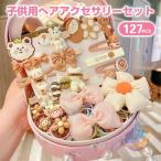  baby зажим резинка для волос ребенок 137 позиций комплект аксессуары для волос шпилька zonchi- передний . зажим младенец шпилька Kids волосы зажим симпатичный ....