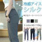  мужской лёд шелк брюки контакт охлаждающий длинные брюки sports pa ntsu одноцветный zonchi- охлаждающий брюки скорость . легкий тренировочные штаны Work man брюки надеты поворот 