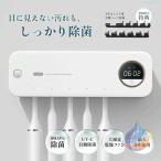 除菌ライト USB充電 自動除菌 おしゃれ 歯ブラシホルダー 壁掛け 乾燥ゾンチーUV除菌 歯ブラシ除菌器 除菌 歯ブラシ インテリア 雰囲気づくり 充電式