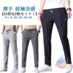  мужской брюки-чинос мужской лето контакт охлаждающий брюки лёд шелк брюки лето тонкий zonchi-... длинные брюки casual брюки легкий бизнес брюки одноцветный свободно 