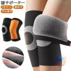 お年寄り 膝 大きいサイズ ランニング グッズ 痛み 膝サポーター 裏起毛ゾンチー高齢者 保温 あたため レディース メンズ 柔らかい 暖かい 加圧 膝用 スポーツ