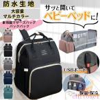  "мамина сумка" рюкзак "мамина сумка" подгузники для замены сумка мощный рекомендация *zonchi- многофункциональный большая вместимость детская кроватка имеется зарядка кабель противомоскитная сетка имеется теплоизоляция карман 