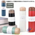 150mlミニ水筒ステンレス魔法瓶...