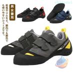 boruda кольцо обувь обувь для скалолазания блокировка обувь для скалолазания zonchi- начинающий "дышит" женский мужской средний класс человек Junior Kids для детский липучка 