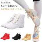  Jazz Dance обувь Dance обувь балетки джазовая обувь hip-hop zonchi- Dance спортивные туфли женский мужской девочка ребенок Kids 