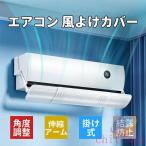  кондиционер способ .. покрытие новейшая модель .. предотвращение 70cm 110cm охлаждение меры 180° регулировка угла zonchi- эластичный способ исключая . охлаждение подогрев обращение способ. прямой . предотвращение длина регулировка возможно способ направление 