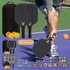 ピックルボール パドル 軽量 上級者 中級者 初心者 入門 セット ラケット バッグゾンチーグラスファイバー ピックルボールラケット USAPA承認 収納バッグ×1個