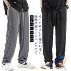  контакт охлаждающий стрейч брюки мужской лёд шелк брюки лето свободно ....zonchi-... легкий брюки . вода скорость . легкий тонкий вентиляция охлаждающий . чувство casual 