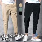  конические брюки мужской легкий брюки 9 минут длина casual брюки стрейч zonchi- хлопок ходить на работу посещение школы обычно надеты движение ... талия резина шнур имеется брюки-чинос 