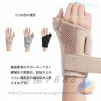 親指サポーター 親指 サポーター 付け根 医療用 腱鞘炎 親指固定 メッシュ素材ゾンチー手首 左右兼用 バネ指 ばね指 固定 プレート入り 手 突き指 痛い 捻挫