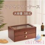  кейс для украшений jue Reebok s из дерева античный способ ювелирные изделия кейс zonchi- аксессуары box большая вместимость место хранения 2 ступенчатый compact кольцо место хранения box 