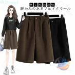 si чёрный черный кофе юбка-брюки брюки шерсть Touch шорты талия резина zonchi- средний длина колено длина низ осень-зима женский надеты раз легко 