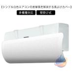  кондиционер способ .. покрытие ребенок кондиционер охлаждение способ исключая . тонкий падение предотвращение легко устанавливается zonchi- кондиционер способ направление регулировка доска кондиционер для способ .. доска кондиционер способ избежать бегемот 