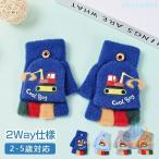  перчатки Kids рукавица мужчина девочка 4 цвет 2way защищающий от холода экскаватор Kids перчатки zonchi- ребенок перчатки рукавица перчатки перчатка палец порез . теплый Kids рукавица перчатки толстый 