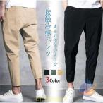  конический шаровары 9 минут длина низ стрейч лето мужской тонкий zonchi-... casual красивый . стрейч брюки брюки надеты раз легко 