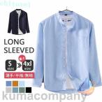  мужской рубашка casual рубашка белый рубашка длинный рукав бизнес рубашка частота цвет рубашка zonchi- tops одноцветный воротник-стойка весна предмет осень предмет День отца надеты раз легко 