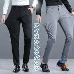  стрейч брюки лёд шелк uv cut лёд шелк брюки длинные брюки zonchi- контакт охлаждающий лето стрейч свободно ..... вода скорость . мужской женский 