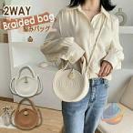  плетеный сумка корзина сумка Circle сумка 2way плетеный зима круглый Circle натуральный zonchi- хлопок лен симпатичный женский модный сумка регулировка легко перевозка удобный 