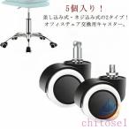  стул наволочка офисный 2 модель стул литейщик 360 раз вращение zonchi- вращение для подушка для сидения с роликами .5 шт. комплект детали тихий звук type для замены вставной 