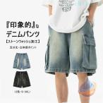  Denim брюки рабочие брюки шорты широкий брюки мужской джинсы короткий zonchi-. минут длина Stone woshuG хлеб низ боковой большой карман 