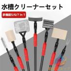  сеть аквариум очиститель 5 in 1 аквариум чистка tool аквариум уборка скребок zonchi- эластичный возможный удилище имеется . вид скребок гравий медведь рука прямой угол губка аквариум мох 