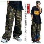  камуфляж брюки-карго брюки-карго мужской взрослый уличный камуфляж брюки свободно низ zonchi- танцевальный костюм Street Jazz Dance hip-hop мягкий 