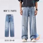  Denim брюки брюки багги широкий брюки мужской взрослый хлопок ткань свободно джинсы zonchi- повреждение обработка большой Silhouette распорка ji- хлеб woshu обработка 