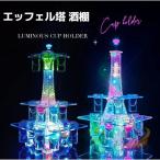 ボトル グラス テキーラ観覧車 LED酒