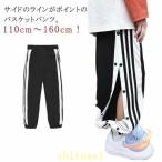 バスケットボールパンツ バスケットパンツ ロングパンツ バスケパンツ キッズゾンチー男の子 女の子 スポーツウェア ジュニア サイドボタン 秋 長ズボン